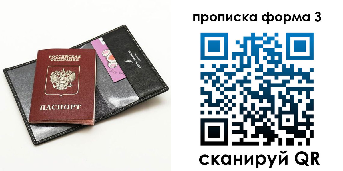 прописка 2025 в Юрьевце