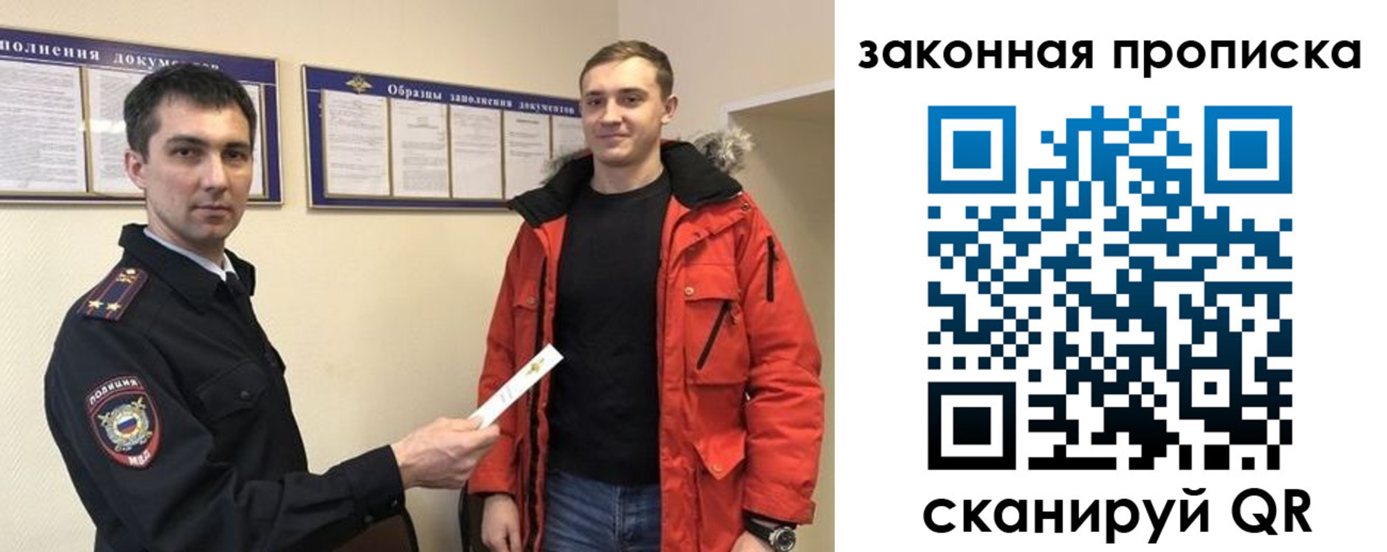 прописка законно в Юрьевце