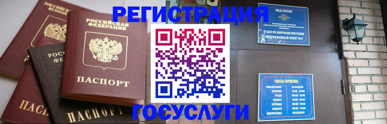 временная регистрация в Юрьевце