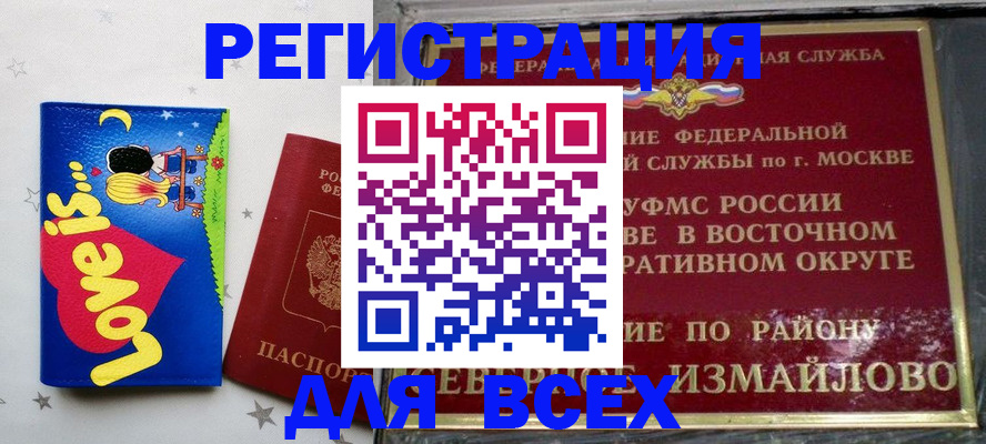 прописка ребенка в Юрьевце
