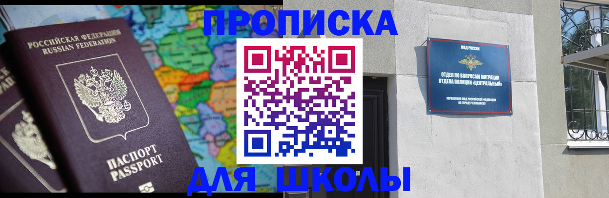 временная регистрация купить в Юрьевце