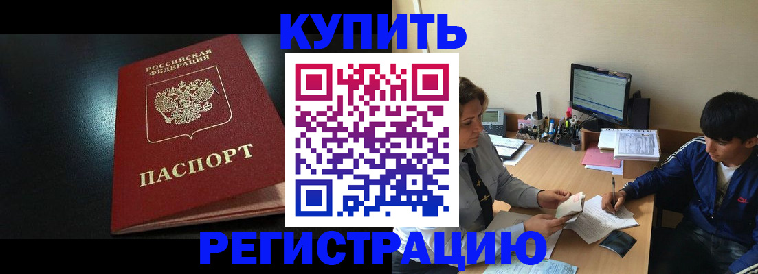 прописка регистрация в Юрьевце