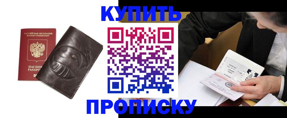прописка для кредита в Юрьевце