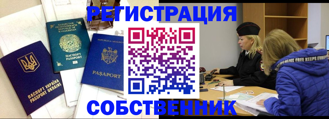 временная регистрация для школы в Юрьевце